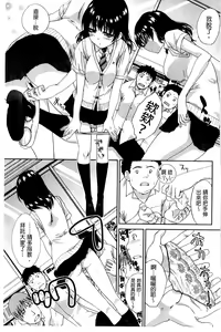 Page 183 of Okasaretai Kanojo - She wants fucked - preview thumbnail