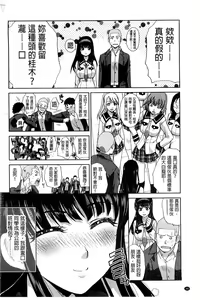 Page 100 of Okasaretai Kanojo - She wants fucked - preview thumbnail