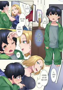 Page 12 of Yanmama o Gaki no Sugata ni Natte Fukushuu NTR | 꼬마가 되어 날라리 엄마를 복수 NTR - preview thumbnail
