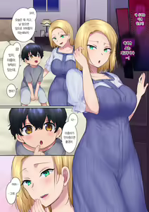 Page 32 of Yanmama o Gaki no Sugata ni Natte Fukushuu NTR | 꼬마가 되어 날라리 엄마를 복수 NTR - preview thumbnail