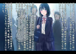 Page 4 of Choushuu no Jikan - preview thumbnail