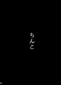 Page 35 of Yume Miru Kusuri  |  Die Medizin die mich träumen lässt - preview thumbnail