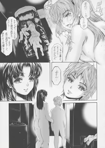 Page 18 of 9-Ji Kara 5-ji Made no Koibito Dai 13-II wa - Nine to Five Lover - preview thumbnail