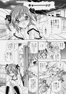 Page 13 of Delicate Soushuuhen Joukan - preview thumbnail