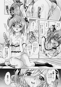 Page 19 of Delicate Soushuuhen Joukan - preview thumbnail