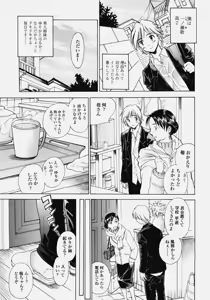 Page 28 of Delicate Soushuuhen Joukan - preview thumbnail