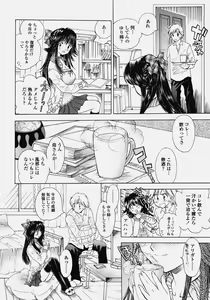 Page 29 of Delicate Soushuuhen Joukan - preview thumbnail