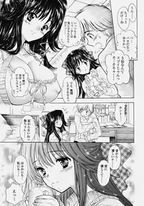 Page 30 of Delicate Soushuuhen Joukan - preview thumbnail