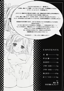 Page 3 of Delicate Soushuuhen Joukan - preview thumbnail