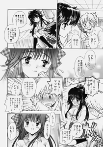 Page 31 of Delicate Soushuuhen Joukan - preview thumbnail