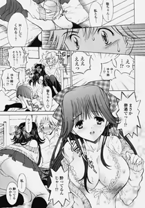 Page 32 of Delicate Soushuuhen Joukan - preview thumbnail