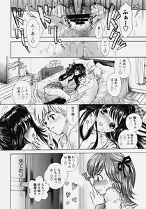 Page 47 of Delicate Soushuuhen Joukan - preview thumbnail