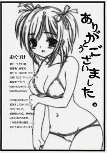 Page 49 of Delicate Soushuuhen Joukan - preview thumbnail