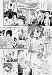 Page 5 of Delicate Soushuuhen Joukan - preview thumbnail
