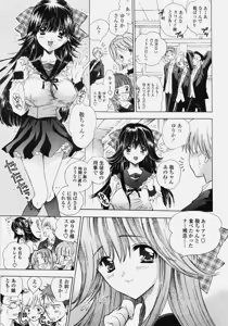 Page 6 of Delicate Soushuuhen Joukan - preview thumbnail