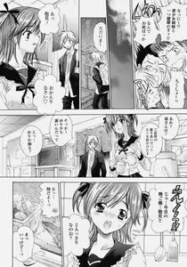 Page 7 of Delicate Soushuuhen Joukan - preview thumbnail