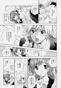 Page 8 of Delicate Soushuuhen Joukan - preview thumbnail