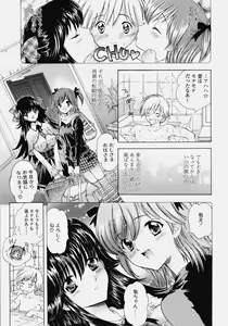 Page 10 of Delicate Soushuuhen Joukan - preview thumbnail