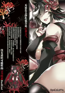 Page 2 of Haisha no Matsuro - preview thumbnail