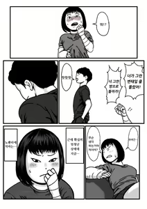 Page 12 of Ryouude ga Tsukaenaku nattara Otouto ga Choushi ni Noridashita! Zenpen - preview thumbnail