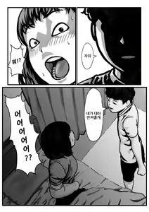 Page 16 of Ryouude ga Tsukaenaku nattara Otouto ga Choushi ni Noridashita! Zenpen - preview thumbnail