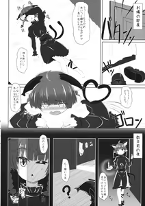 Page 3 of Sunao ni Narenai Orin-chan to Love Love Shichau Hon - preview thumbnail