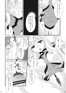 Page 9 of Yukari Ryoujoku Shoukougun 2 - preview thumbnail