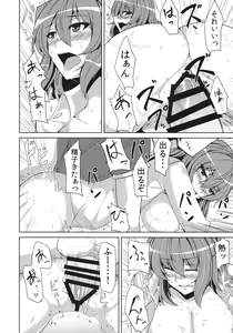 Page 15 of Yuuka Uke - preview thumbnail