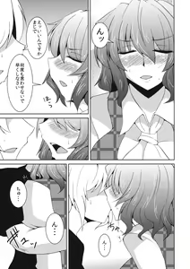 Page 12 of Anata dake o Mitsumete vol. 2 - preview thumbnail