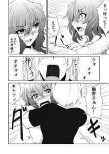 Page 13 of Anata dake o Mitsumete vol. 2 - preview thumbnail