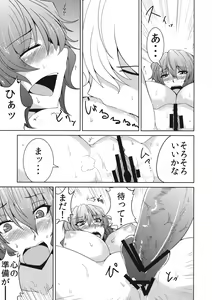 Page 18 of Anata dake o Mitsumete vol. 2 - preview thumbnail