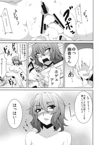 Page 26 of Anata dake o Mitsumete vol. 2 - preview thumbnail