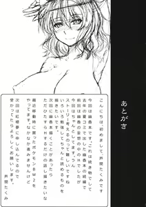 Page 28 of Anata dake o Mitsumete vol. 2 - preview thumbnail