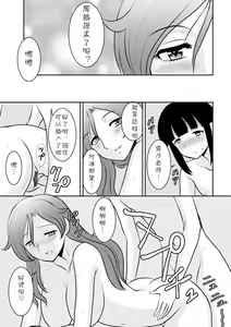 Page 11 of Dattara Nani sa! - preview thumbnail