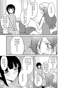 Page 5 of Dattara Nani sa! - preview thumbnail