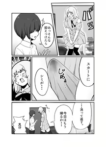 Page 12 of Josou Yankee-kun no Oshiri no Ana o Enpitsukezuri no Ana to Kanchigai shite shimau Hon - preview thumbnail