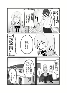 Page 13 of Josou Yankee-kun no Oshiri no Ana o Enpitsukezuri no Ana to Kanchigai shite shimau Hon - preview thumbnail