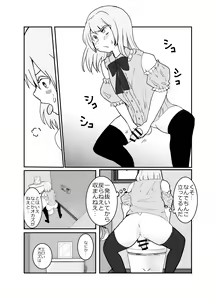 Page 15 of Josou Yankee-kun no Oshiri no Ana o Enpitsukezuri no Ana to Kanchigai shite shimau Hon - preview thumbnail