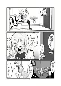 Page 18 of Josou Yankee-kun no Oshiri no Ana o Enpitsukezuri no Ana to Kanchigai shite shimau Hon - preview thumbnail