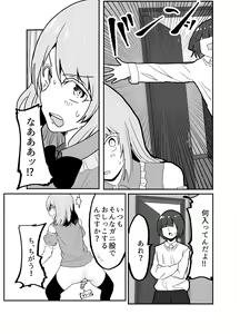 Page 19 of Josou Yankee-kun no Oshiri no Ana o Enpitsukezuri no Ana to Kanchigai shite shimau Hon - preview thumbnail