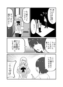 Page 20 of Josou Yankee-kun no Oshiri no Ana o Enpitsukezuri no Ana to Kanchigai shite shimau Hon - preview thumbnail