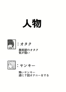Page 2 of Josou Yankee-kun no Oshiri no Ana o Enpitsukezuri no Ana to Kanchigai shite shimau Hon - preview thumbnail