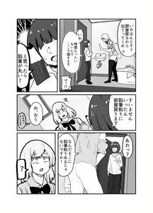 Page 21 of Josou Yankee-kun no Oshiri no Ana o Enpitsukezuri no Ana to Kanchigai shite shimau Hon - preview thumbnail