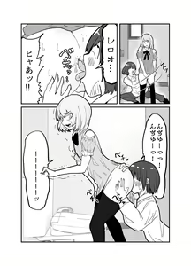 Page 22 of Josou Yankee-kun no Oshiri no Ana o Enpitsukezuri no Ana to Kanchigai shite shimau Hon - preview thumbnail
