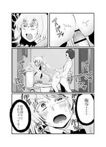 Page 24 of Josou Yankee-kun no Oshiri no Ana o Enpitsukezuri no Ana to Kanchigai shite shimau Hon - preview thumbnail