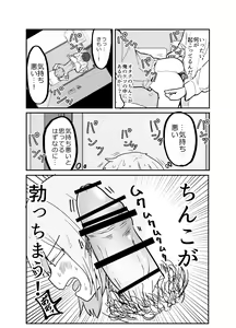 Page 25 of Josou Yankee-kun no Oshiri no Ana o Enpitsukezuri no Ana to Kanchigai shite shimau Hon - preview thumbnail