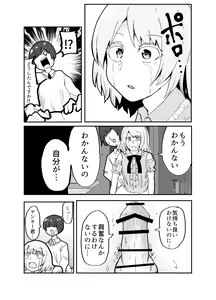 Page 26 of Josou Yankee-kun no Oshiri no Ana o Enpitsukezuri no Ana to Kanchigai shite shimau Hon - preview thumbnail