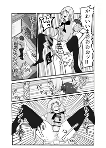 Page 27 of Josou Yankee-kun no Oshiri no Ana o Enpitsukezuri no Ana to Kanchigai shite shimau Hon - preview thumbnail