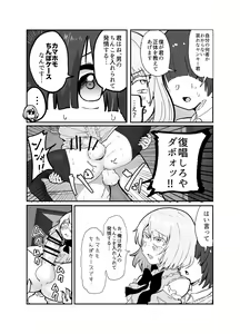 Page 28 of Josou Yankee-kun no Oshiri no Ana o Enpitsukezuri no Ana to Kanchigai shite shimau Hon - preview thumbnail