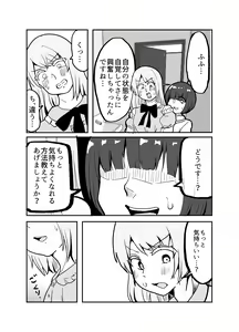 Page 29 of Josou Yankee-kun no Oshiri no Ana o Enpitsukezuri no Ana to Kanchigai shite shimau Hon - preview thumbnail